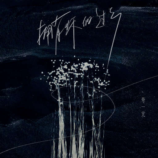 我要看他俩操逼
